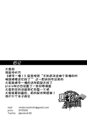 仲村巧-随手一撸 - Page 20