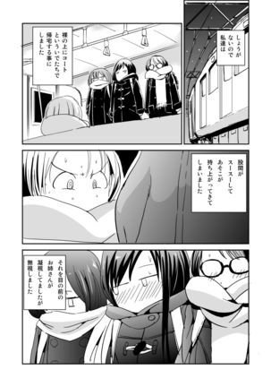 Kashimashi Kankan Page #31