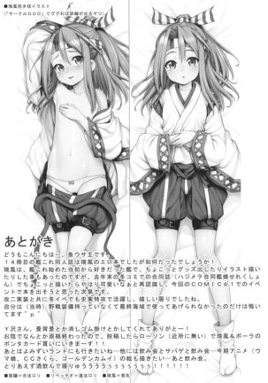 Zuihou to zuho x2 suryu? Page #16