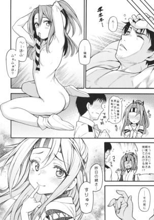 Zuihou to zuho x2 suryu? Page #15