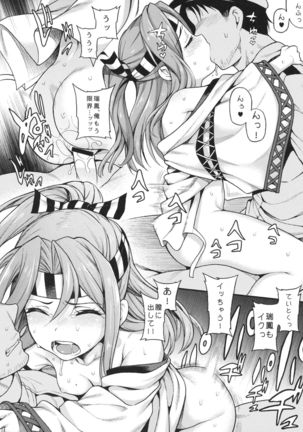 Zuihou to zuho x2 suryu? Page #13