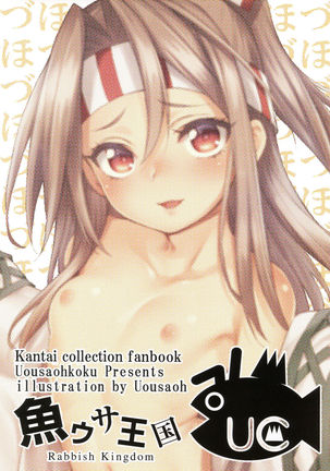 Zuihou to zuho x2 suryu? Page #18