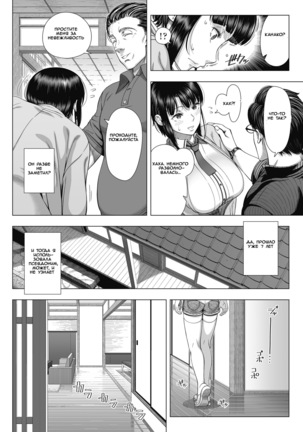 Ore ga Mita Koto no Nai Kanojo - Page 18