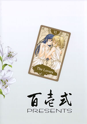 Love Love Page #23