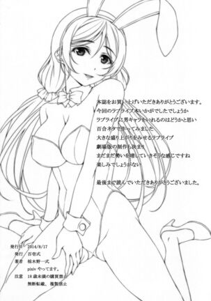 Love Love Page #22