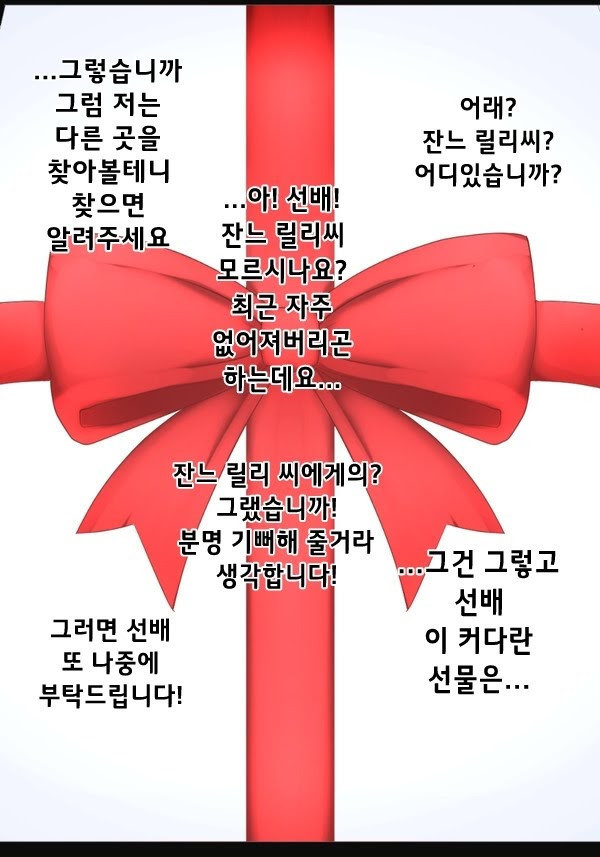 암컷꼬맹이산타 흑잔느 릴리