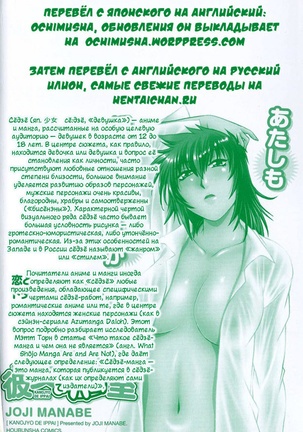 Kanojo de Ippai 2 | Мою комнату захватила девушка! - Page 146