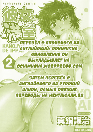 Kanojo de Ippai 2 | Мою комнату захватила девушка! - Page 123