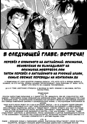 Kanojo de Ippai 2 | Мою комнату захватила девушка! - Page 30