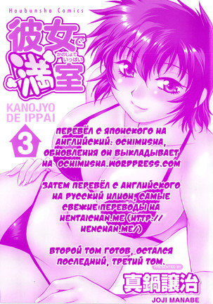 Kanojo de Ippai 2 | Мою комнату захватила девушка! - Page 215