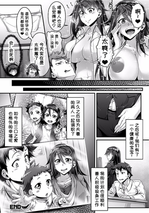 ちょっぴり強淫な幸せをッ!! - Page 18