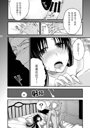 Jyunketsu Ruby wa Tengai no Shita de Page #25
