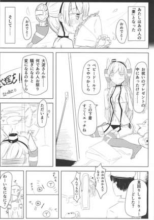 Ama-ama Love Love Amatsukaze H Hon Page #13