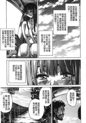 Kashiwazaki Miki wa Ironna Basho de Zenra Sanpo Shite Mita. - Page 207