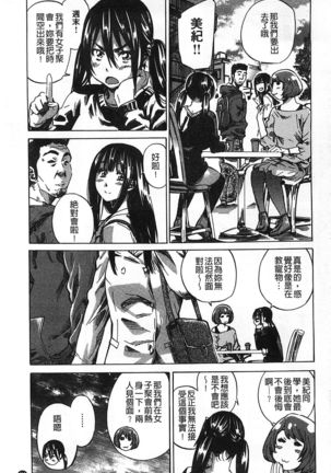 Kashiwazaki Miki wa Ironna Basho de Zenra Sanpo Shite Mita. - Page 223