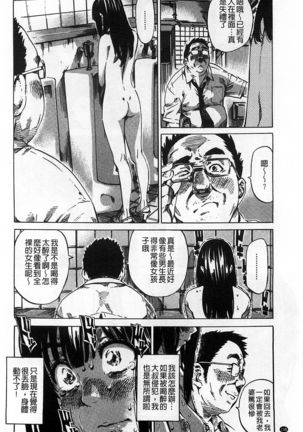 Kashiwazaki Miki wa Ironna Basho de Zenra Sanpo Shite Mita. Page #154