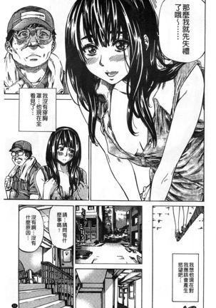 Kashiwazaki Miki wa Ironna Basho de Zenra Sanpo Shite Mita. Page #49