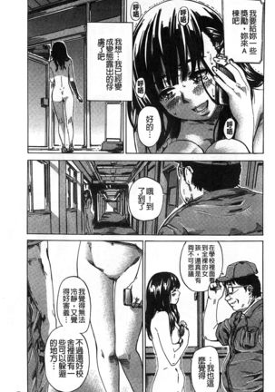 Kashiwazaki Miki wa Ironna Basho de Zenra Sanpo Shite Mita. - Page 69