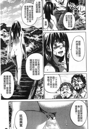 Kashiwazaki Miki wa Ironna Basho de Zenra Sanpo Shite Mita. Page #171