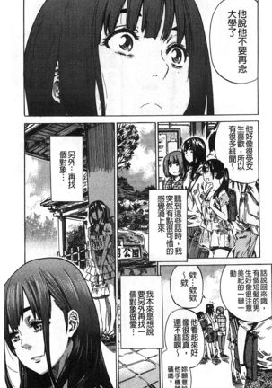 Kashiwazaki Miki wa Ironna Basho de Zenra Sanpo Shite Mita. - Page 105