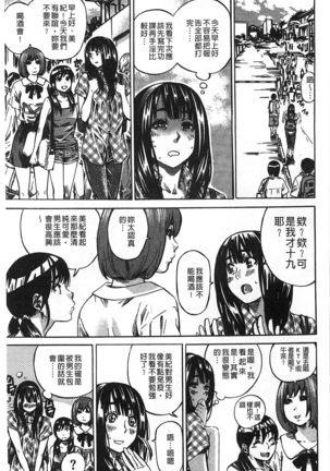 Kashiwazaki Miki wa Ironna Basho de Zenra Sanpo Shite Mita. Page #47