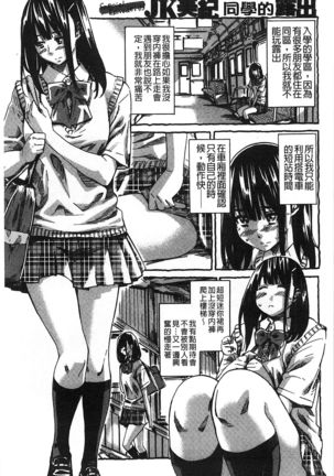 Kashiwazaki Miki wa Ironna Basho de Zenra Sanpo Shite Mita. Page #143