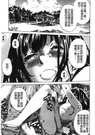 Kashiwazaki Miki wa Ironna Basho de Zenra Sanpo Shite Mita. Page #119