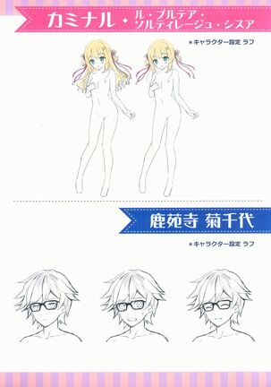 [SAGA PLANETS] Kin-iro Loveriche&Kin-iro Loveriche -Golden Time- Visual Fan Book MELONBOOKS Only Bought Special Unreleased Roughs Book Page #13