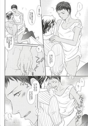 Watashi no Aomine-kun ga Konna ni Kawaii Wake ga Nai - Page 15