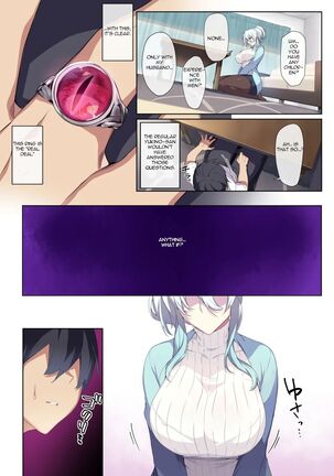 Hitozukiai Ga Nigate Na Miboujin No Yukionna-San To Noroi No Yubiwa Page #16