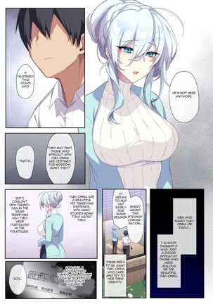 Hitozukiai Ga Nigate Na Miboujin No Yukionna-San To Noroi No Yubiwa Page #6