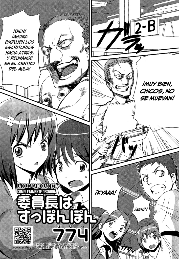 Iinchou wa Supponpon