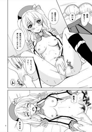 Kan Musume Hana Monogatari - Page 8