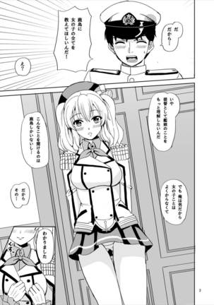 Kan Musume Hana Monogatari - Page 3