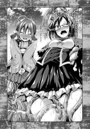 CINDERELLA ECSTASY Megami no Tawamure Page #26