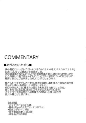 CINDERELLA ECSTASY Megami no Tawamure Page #24