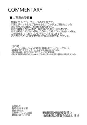 CINDERELLA ECSTASY Megami no Tawamure - Page 37