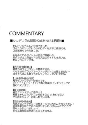 CINDERELLA ECSTASY Megami no Tawamure Page #29