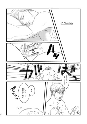 愛は燃えるがゴミには出すな Page #76