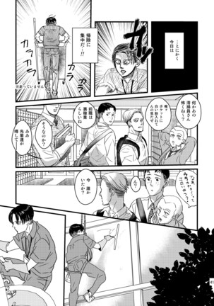 愛は燃えるがゴミには出すな - Page 41