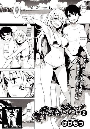 Wakattehoshiinotsu!