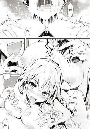 Wakattehoshiinotsu!