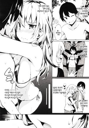 Wakattehoshiinotsu!