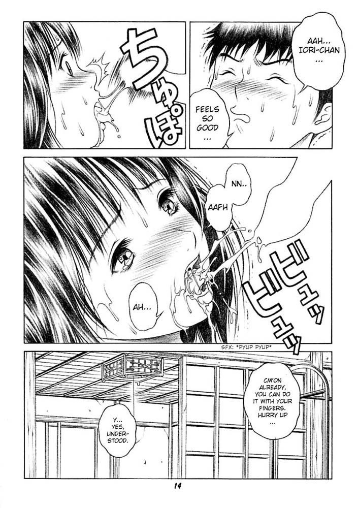 I s - Iori and Aiko