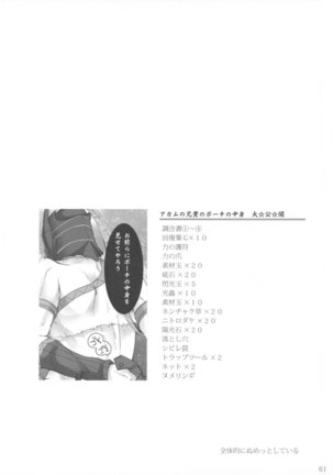Monhan no Erohon 4 + G Page #59