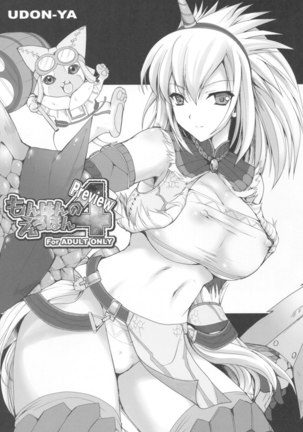 Monhan no Erohon 4 + G Page #51