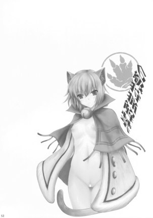 Monhan no Erohon 4 + G Page #50