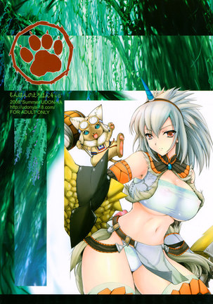 Monhan no Erohon 4 + G Page #61