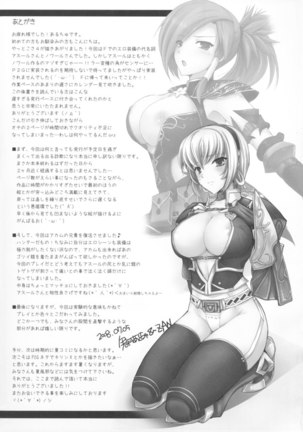 Monhan no Erohon 4 + G Page #49