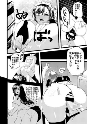 Haramase Black Bunkasai - Uchiage Hen - Page 16